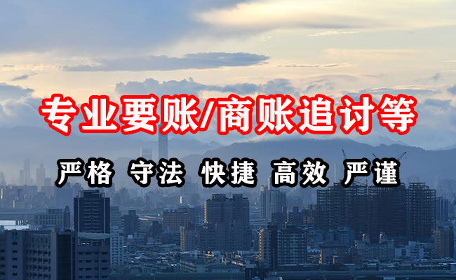 揭西要债公司